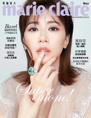 Marie Claire美麗佳人 No.301