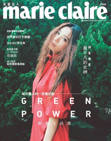 Marie Claire美麗佳人 No.302