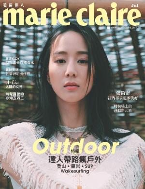 Marie Claire美麗佳人 No.303