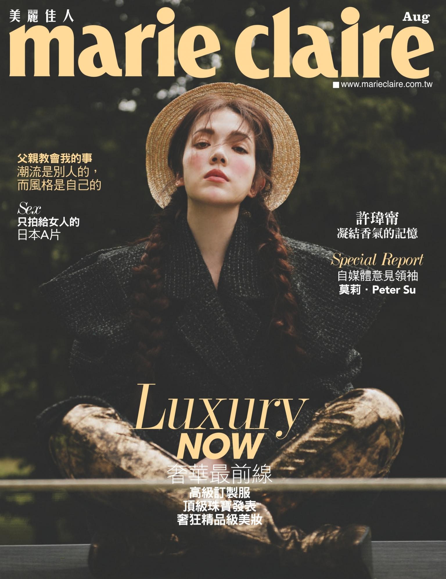 Marie Claire美麗佳人 No.304