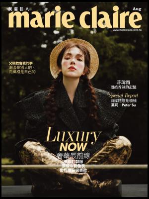 marie claire Taiwan 美麗佳人 八月號