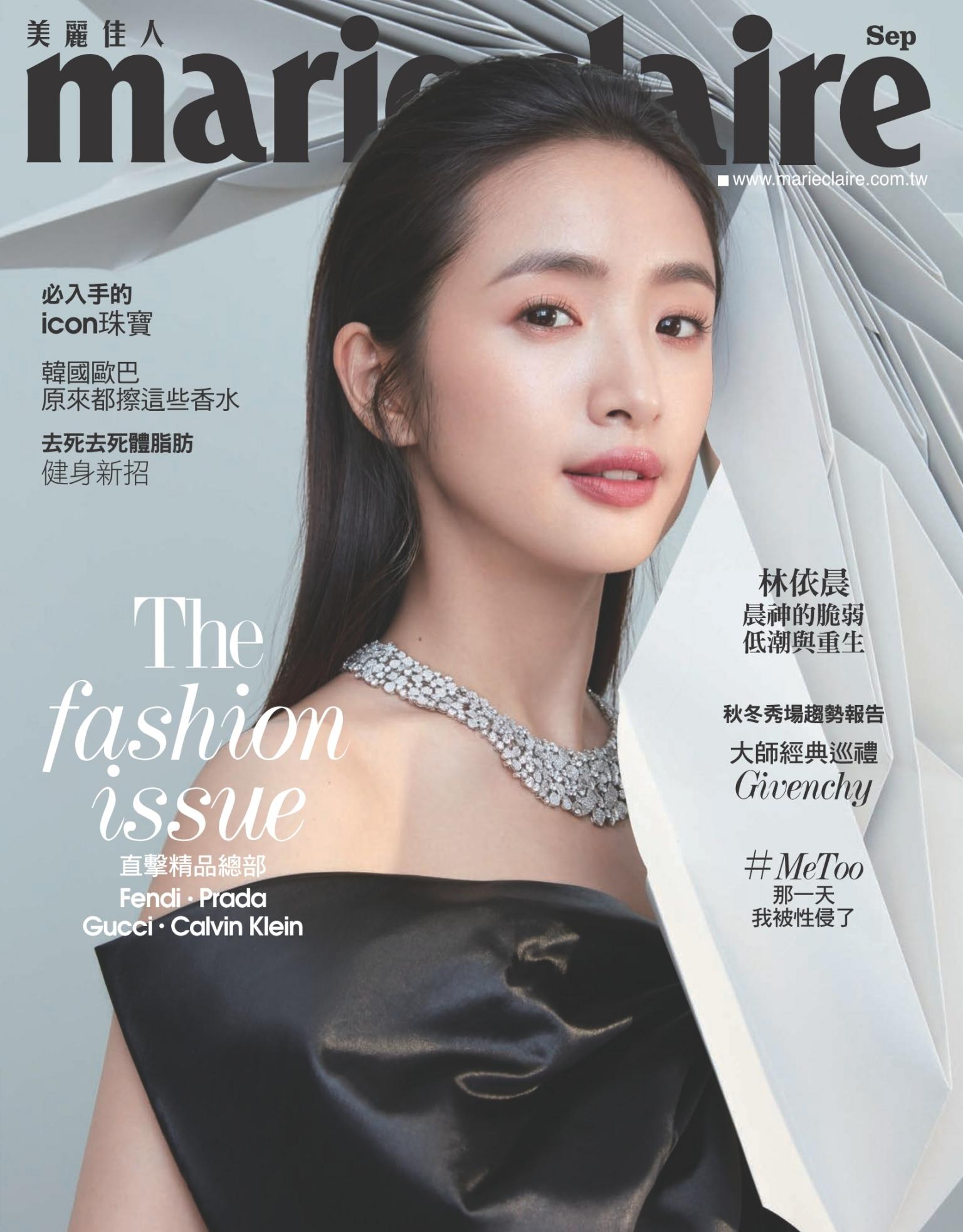 Marie Claire美麗佳人 No.305