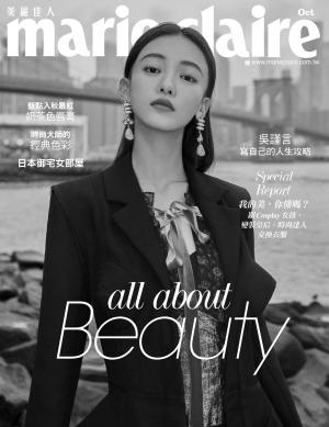 Marie Claire美麗佳人 No.306
