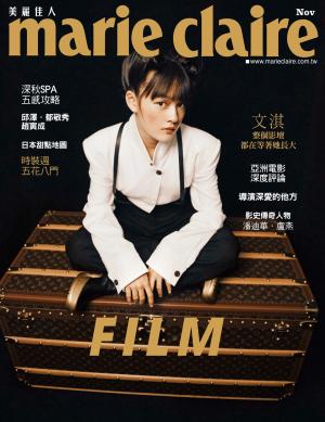 Marie Claire美麗佳人 No.307
