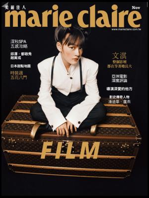 marie claire Taiwan 美麗佳人 十一月號