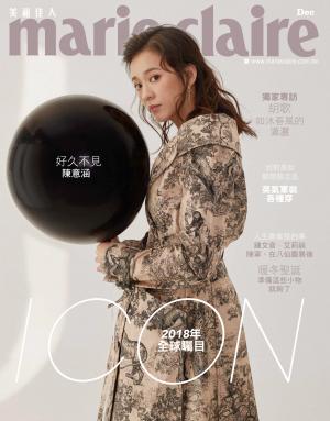 Marie Claire美麗佳人 No.308