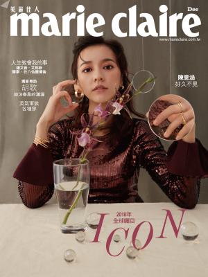 marie claire Taiwan 美麗佳人 十二月號