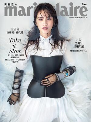 marie claire Taiwan 美麗佳人 一月號