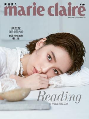 marie claire Taiwan 美麗佳人 二月號