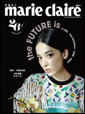 marie claire Taiwan 美麗佳人 三月號
