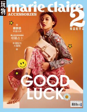 Marie Claire：玩物 精品配件誌 4月號/2019第38期