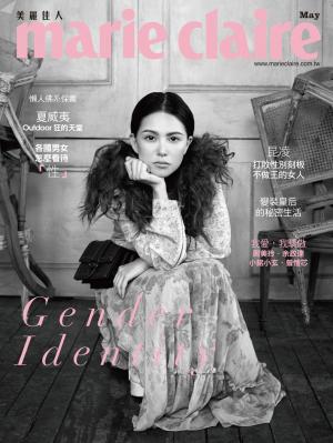 marie claire Taiwan 美麗佳人五月號