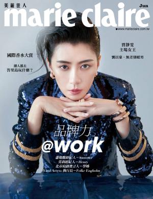 Marie Claire美麗佳人 No.314