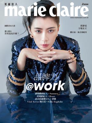 marie claire Taiwan 美麗佳人 六月號