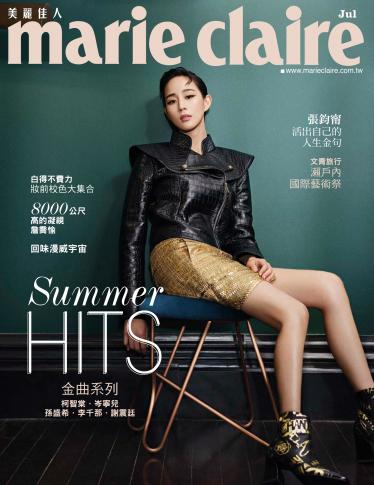Marie Claire美麗佳人 No.315