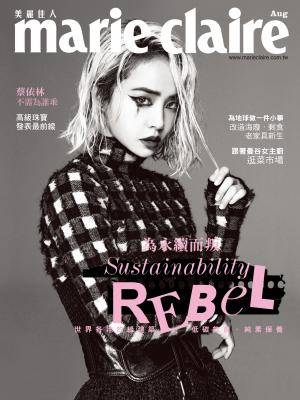 marie claire Taiwan 美麗佳人 八月號