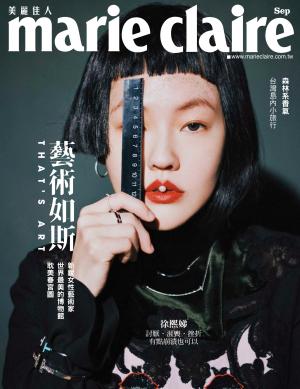 Marie Claire美麗佳人 No.317
