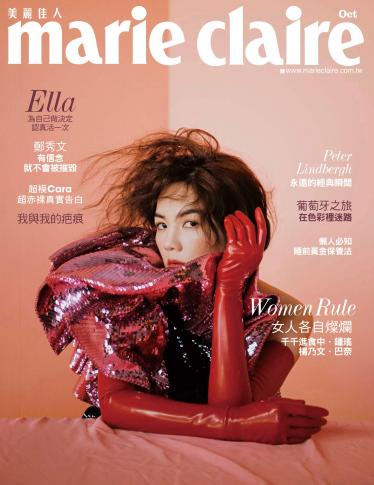 Marie Claire美麗佳人 No.318
