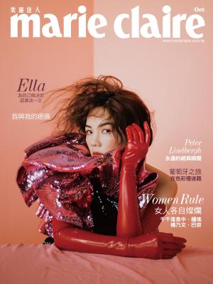 marie claire Taiwan 美麗佳人 十月號