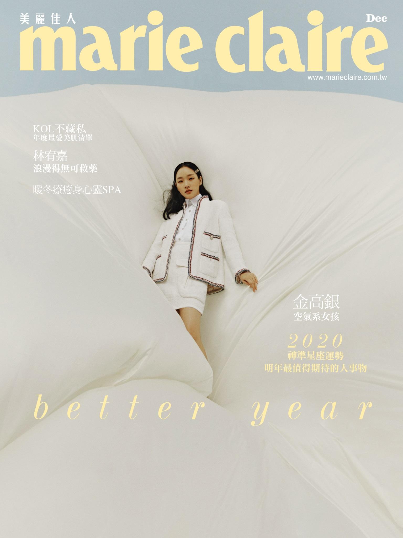 marie claire Taiwan 美麗佳人 十二月號