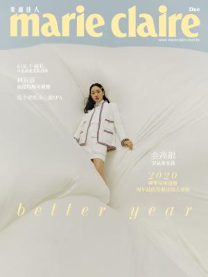 marie claire Taiwan 美麗佳人 十二月號