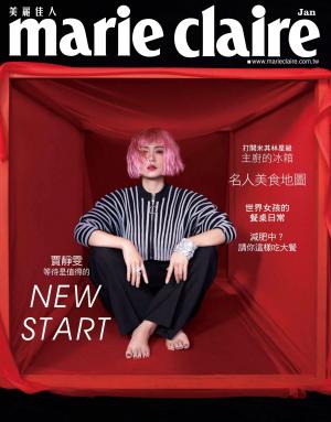 Marie Claire美麗佳人 No.321