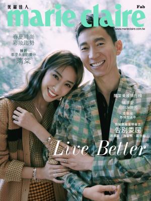 marie claire Taiwan 美麗佳人 二月號
