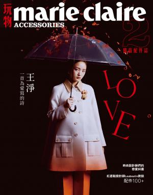 Marie Claire：玩物 精品配件誌 2020第40期