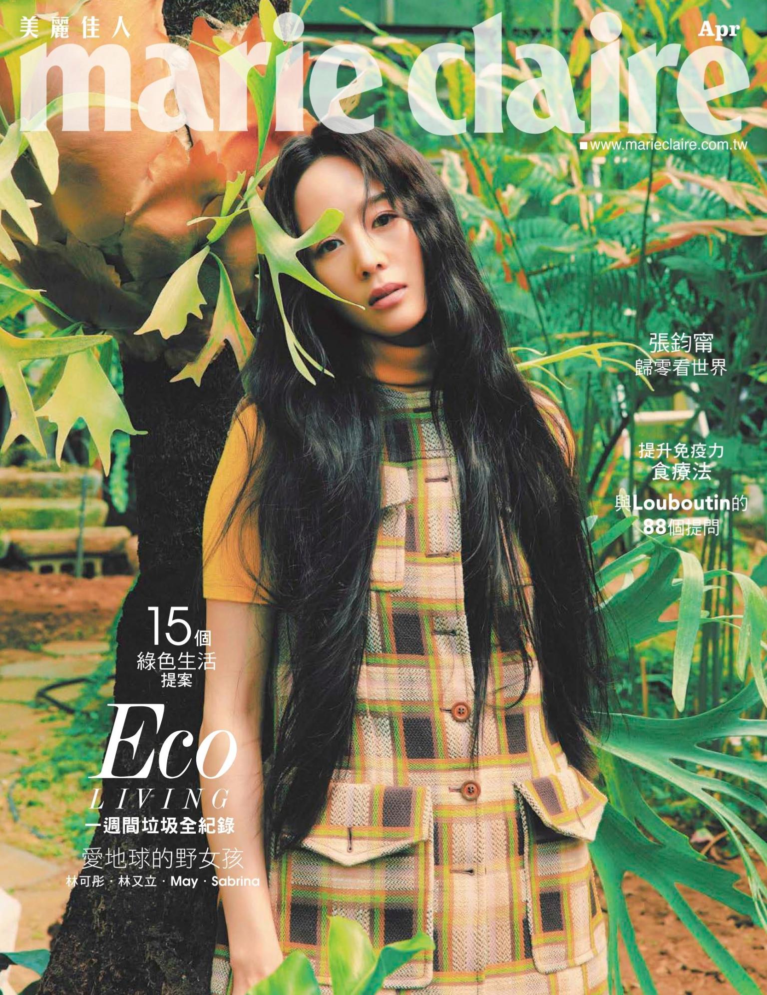 Marie Claire美麗佳人 No.324