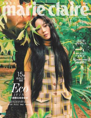 Marie Claire美麗佳人 No.324
