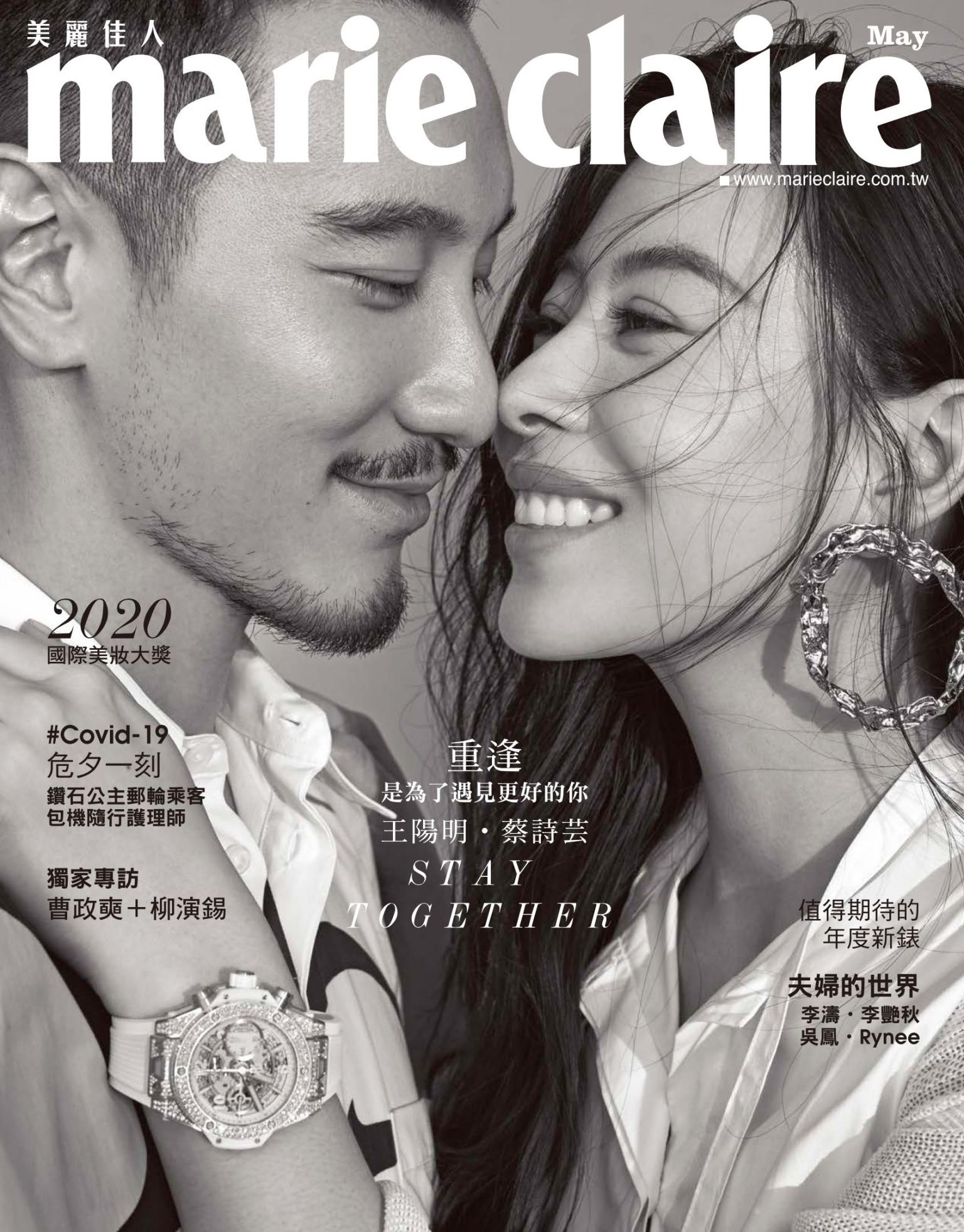 Marie Claire美麗佳人 No.325
