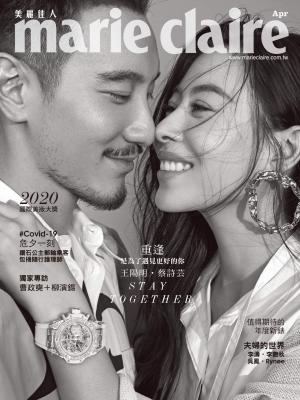 marie claire Taiwan 美麗佳人 五月號
