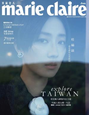 Marie Claire美麗佳人 No.326