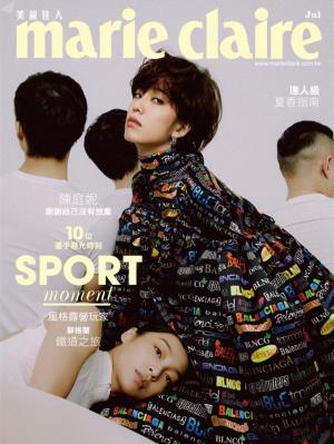marie claire Taiwan 美麗佳人 七月號