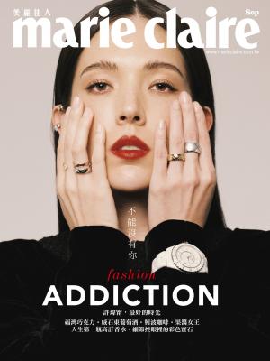 marie claire Taiwan 美麗佳人 九月號