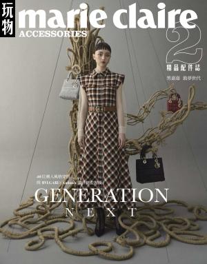 Marie Claire：玩物 精品配件誌 2020第41期