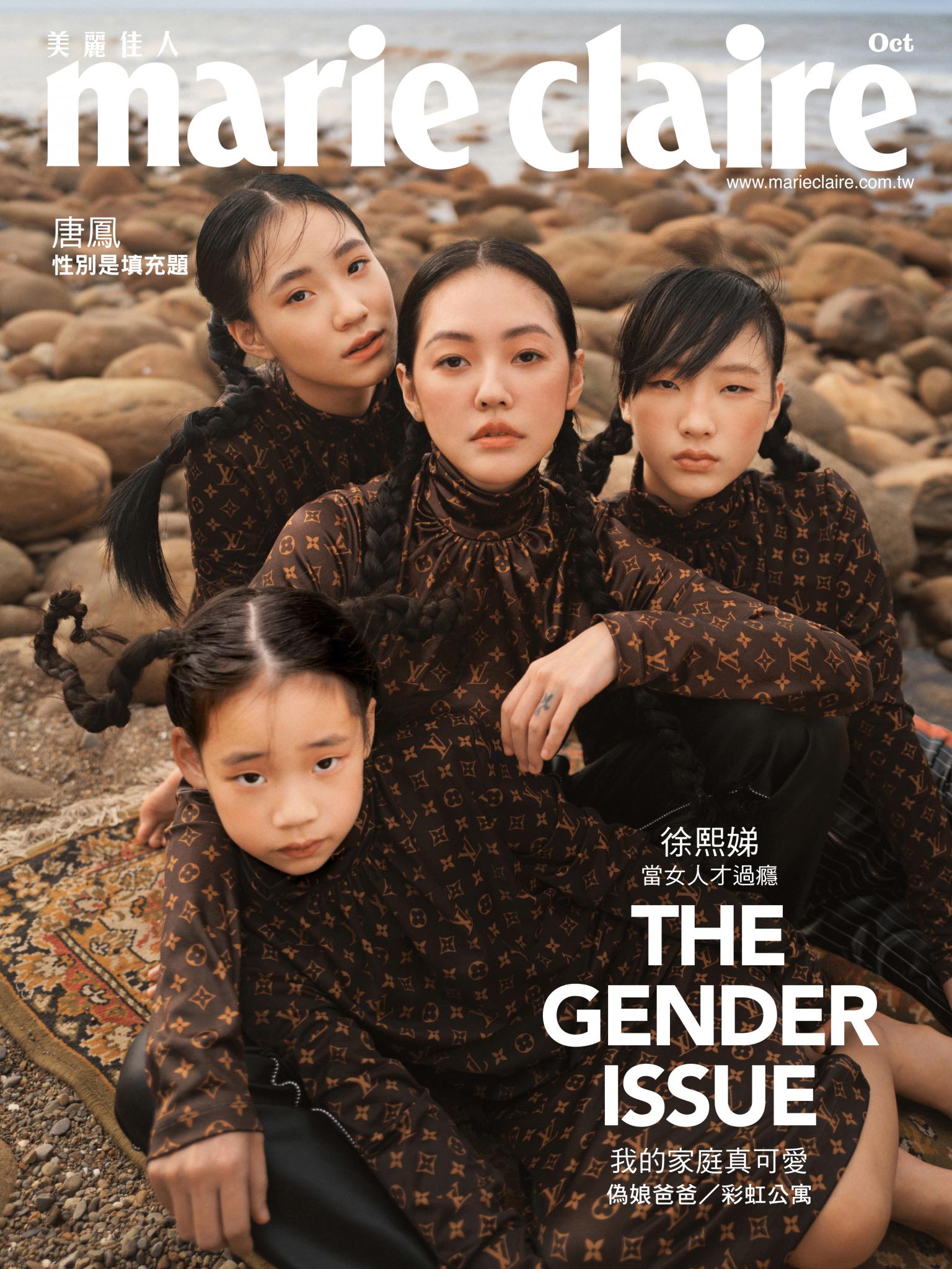 marie claire Taiwan 美麗佳人 十月號
