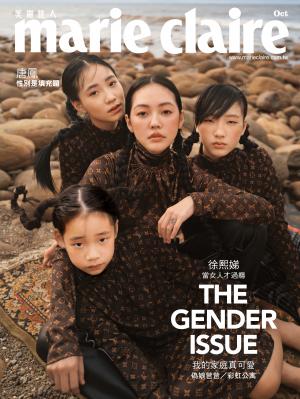 marie claire Taiwan 美麗佳人 十月號