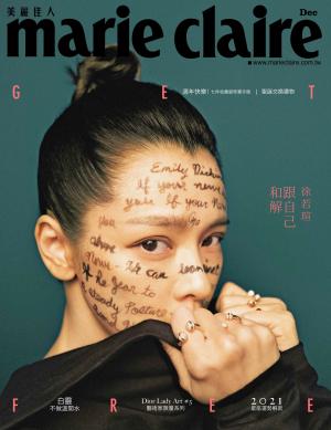 Marie Claire美麗佳人 No.332
