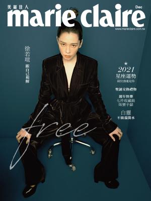 marie claire Taiwan 美麗佳人 十二月號