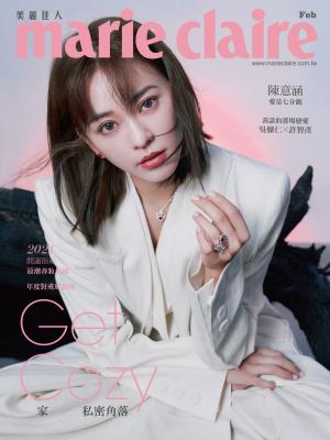 marie claire Taiwan 美麗佳人 二月號 