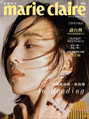 marie claire Taiwan 美麗佳人 三月號