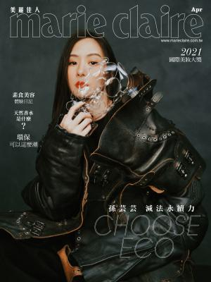 marie claire Taiwan 美麗佳人 四月號