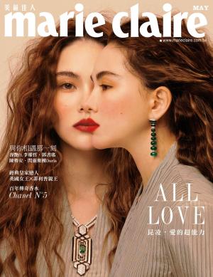 Marie Claire美麗佳人 No.337