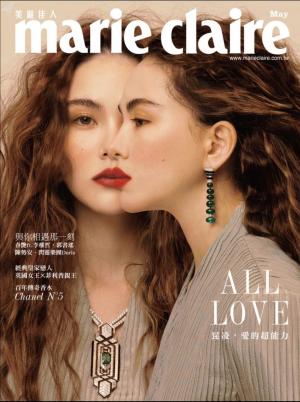 marie claire Taiwan 美麗佳人 五月號