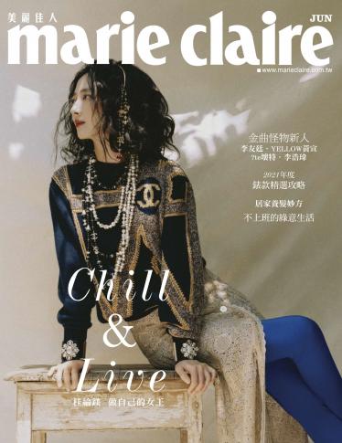 Marie Claire美麗佳人 No.338