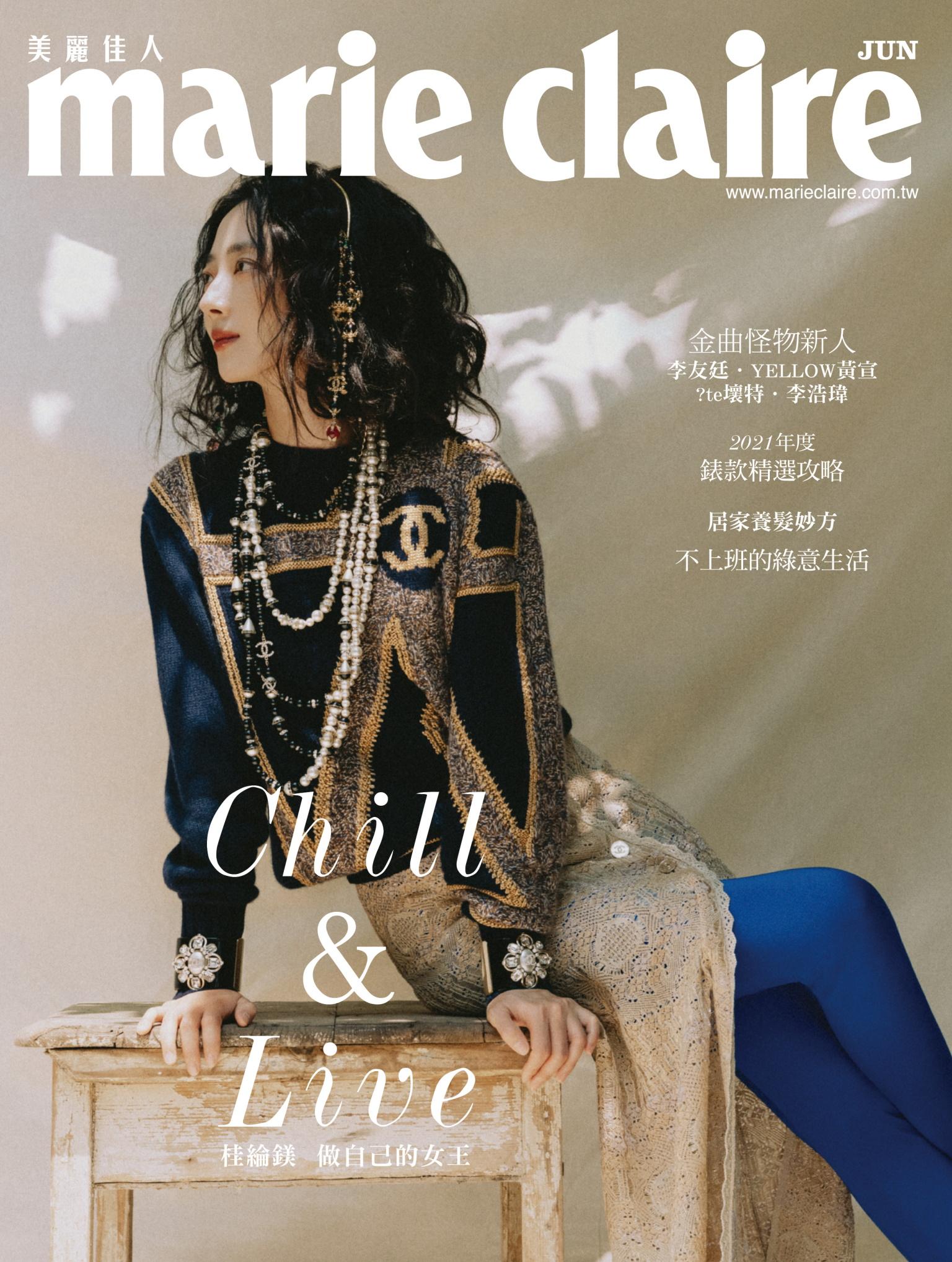 Marie Claire 美麗佳人 六月號