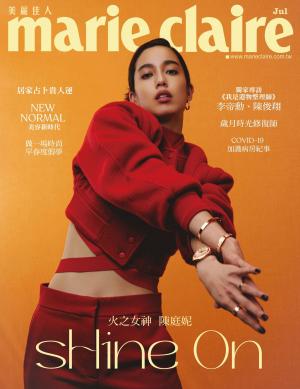 Marie Claire美麗佳人 No.339