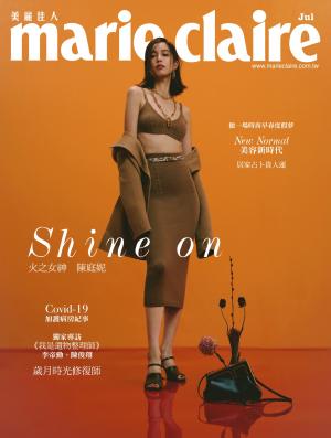 Marie Claire 美麗佳人 七月號