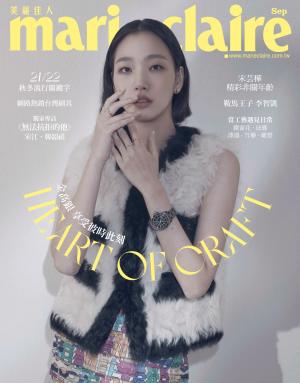 Marie Claire美麗佳人 No.341
